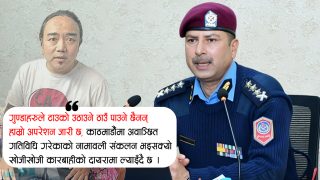 चक्रे मिलन पक्राउपछि एसएसपी विश्व अधिकारीले भने– गुण्डाहरूले टाउको उठाउने ठाउँ पाउँदैनन्