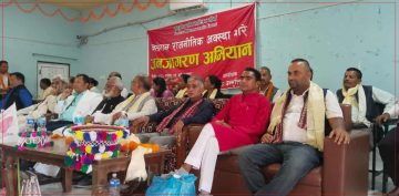संघीय मोर्चाको आह्वान : रुपन्देही–३ मा जितका लागि एकजुट होऔँ