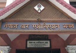 सङ्घ–संस्था विधेयकमाथि खुला छलफलको माग गर्दै बारको आग्रह
