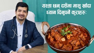 दशैँ विशेष स्वास्थ्य सुझाव: मासु कसरी खाने ?