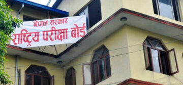 स्थगित भएको कक्षा १२ को मौका परीक्षाको नयाँ मिति तोकियो