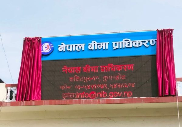 फौजदारी मुद्दा लागेपछि बीमा प्राधिकरणले ८ कम्पनीका सीईओलाई काट्यो निलम्बनको पत्र
