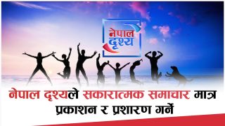 नकारात्मकताविरुद्ध सकारात्मक अभियान, नेपाल दृश्यको नयाँ पहल