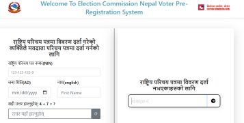 अब धाउन पर्दैन जिल्ला निर्वाचन कार्यालय, राष्ट्रिय परिचयपत्रका आधारमा मतदाता सूचीमा नाम दर्ता सुरु