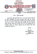 आलमको निधनप्रति रौतहटका दुई पालिकामा शोक बिदा