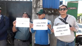 सेयर बजारका लगानीकर्ताहरु आन्दोलनमा, धितोपत्र बोर्डप्रति असन्तुष्ट