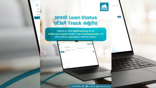 एनएमबि बैंकले ल्यायो अनलाइन कर्जा ट्र्याकिङ सुविधा, आफ्नो आवेदन ट्र्याक गर्न सकिने