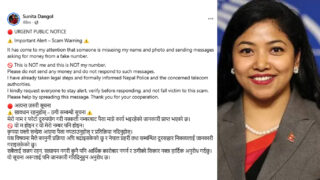 उपमेयर सुनिता डंगोलको नाम दुरुपयोग गरी ह्वाट्सएप ठगी, पैसा नपठाउन आग्रह
