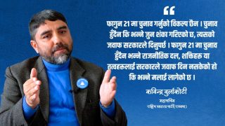 रास्वपा निर्वाचनमा विश्वास गर्छ, सुरक्षा चुनौति छ जस्तो लाग्दैन : कविन्द्र बुर्लाकोटी