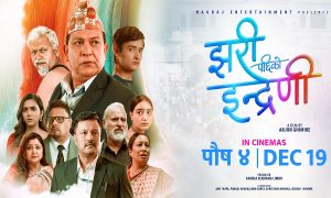 नेपाली चलचित्र ‘झरीपछिको इन्द्रेणी’ को अग्रीम टिकट बुकिङ खुल्ला