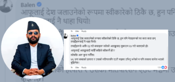 ओलीको डिबेट प्रस्ताव बालेनद्धारा अस्वीकार
