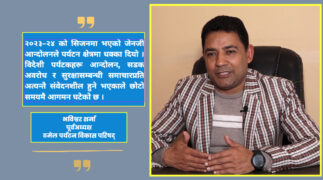 अंग्रेजी नयाँ वर्ष : आशा, अनिश्चितता र नेपाली पर्यटनको पुनःउत्थानको खोज