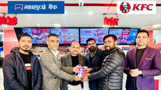 फुड चेन केएफसीमा माछापुच्छ्रे बैंकले राख्यो पस मेसिन