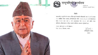 माघ ४ गते राष्ट्रिय सभाको अधिवेशन आह्वान, बैठक सिंहदरबारमा
