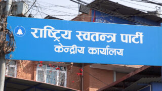 रास्वपाले बुझायो समानुपातिक उम्मेदवारको अद्यावधिक सूची