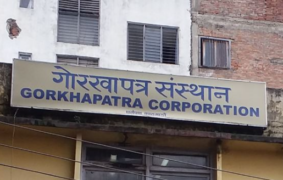 नौ वर्षपछि गोरखापत्र संस्थानमा नयाँ भर्ना खुला, अधिकृतदेखि सहायकस्तरसम्म माग