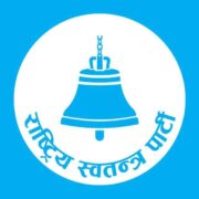 विधान संशोधनमा समावेश हुने गरी रास्वपामा चार पदाधिकारी थपिने
