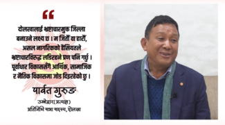 नयाँ भनिएका पार्टीहरुलाई जथाभावी गर्ने छुट छैन : पार्वत गुरुङ