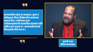 कलाकारिता, व्यवसाय र समाजसेवाको बहुआयामिक यात्रा : आरपी पन्त
