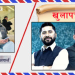 रवि लामिछाने र बालेन शाहलाई खुलापत्र