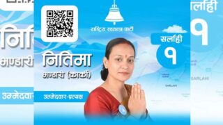 ३३ किलो सुन काण्डसँग जोडिएकी नितिमा भण्डारी कार्की रास्वपाबाट उम्मेदवार बनेपछि सर्लाहीमा हलचल
