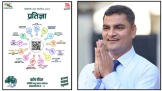यस्ता छन् काठमाडौं ५ का कांग्रेस उम्मेदवार प्रदीप पौडेलको प्रतिज्ञा