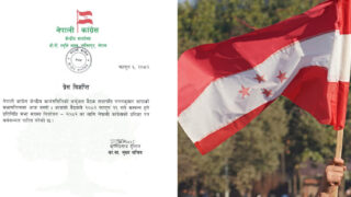 निर्वाचनका लागि कांग्रेसको प्रतिज्ञा पत्र सर्वसम्मत पारित