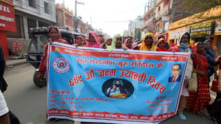 चमार समुदायले धुमधामका साथ मनाउँदै संत रविदास जयन्ती दिवस