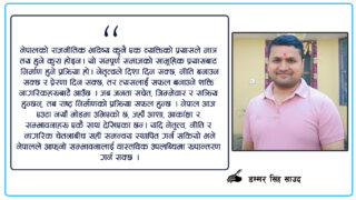 जनादेश : सुशासन र समृद्धिकालागि बालेनको नेतृत्वमा स्थायी सरकार