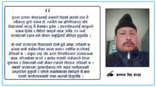 नेपाली राजनीतिको कायापलट : बालेन शाहको नेतृत्वमा समृद्धिको पाँचवर्षे महाअभियान