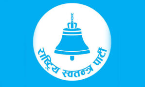 रास्वपाका नवनिर्वाचित सांसदको अभिमुखीकरण आजदेखि