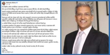 रवीन्द्र मिश्रले छाडे राप्रपा