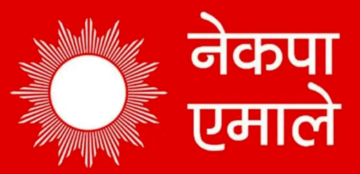 ओलीको पक्राउ पछि एमालेले बोलायो आकस्मिक बैठक
