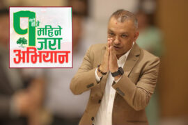 काँग्रेसको क्रियाशील सदस्यता अध्यावधिक गर्ने ‘एक महिने जरा अभियान’ आजदेखि शुरु