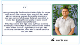 उच्च शिक्षा सुधारकालागि सहकार्यको सुरुवात