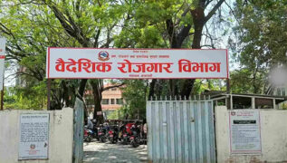 इजरायलसहित चार देशको श्रम स्वीकृति पुन: खुल्यो