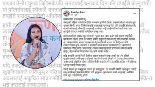 प्रधानमन्त्रीको मौनतामाथि रक्षा बमको प्रश्न : संसदमा बोल्न किन चुक्नुभयो ?