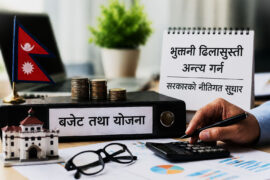भुक्तानी ढिलासुस्ती अन्त्य गर्न सरकारले अघि बढायो नीतिगत सुधार