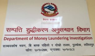 ८ बीमा कम्पनीका संस्थापक शेयरधनीहरु छानबिनको दायरामा