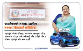 भन्सार विभाग भन्छ- साइमेक्सले गडबडी गरेको देखिन्छ, कागजात मगाएका छौँ