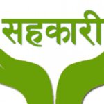 सहकारीमा चरम अराजकता: सञ्चालकको बेइमानीदेखि नियामकको कमजोरीसम्म (विस्तृतमा)
