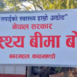 निजी अस्पतालहरुमा स्वास्थ्य बिमा सेवा स्थगित