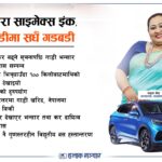करमारा साइमेक्स इंक, बीवाइडीमा सधैँ गडबडी