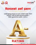 आईएमई लाइफ इन्स्योरेन्सको CARE–NP BBB+ af6 CARE–NP A– मा स्तरोन्नति