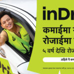 ‘इनड्राइभसँग आफ्नै रोजाइमा, छैन प्रेसर’ ड्राइभर ३६० क्याम्पेन सार्वजनिक