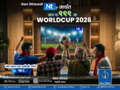 नेपाल टेलिकमले ल्यायो फिफा विश्वकप २०२६ ‘टिभी प्याकेज’, आइपीटीभी ग्राहकलाई विशेष सुविधा