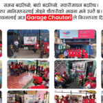 ग्यारेज चौतारीमार्फत देशभरका ग्यारेज समुदायसँग सम्बन्ध सुदृढ गर्दै लक्ष्मी लुब आयल