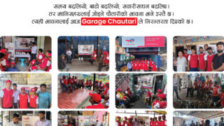 ग्यारेज चौतारीमार्फत देशभरका ग्यारेज समुदायसँग सम्बन्ध सुदृढ गर्दै लक्ष्मी लुब आयल
