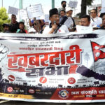 माइतीघरबाट श्रम संस्कृति पार्टीले भन्यो: ‘प्रधानमन्त्रीको अभिव्यक्तिपछि सरकार झन् नाङ्गियो’ 