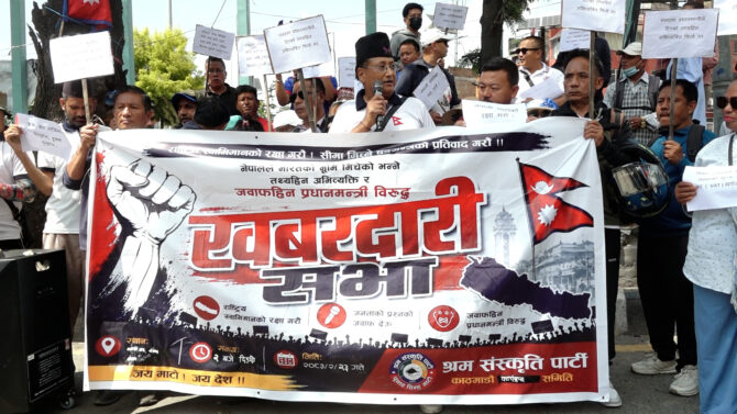माइतीघरबाट श्रम संस्कृति पार्टीले भन्यो: ‘प्रधानमन्त्रीको अभिव्यक्तिपछि सरकार झन् नाङ्गियो’ 